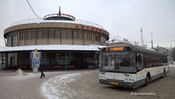 Справочная автовокзала Домодедово